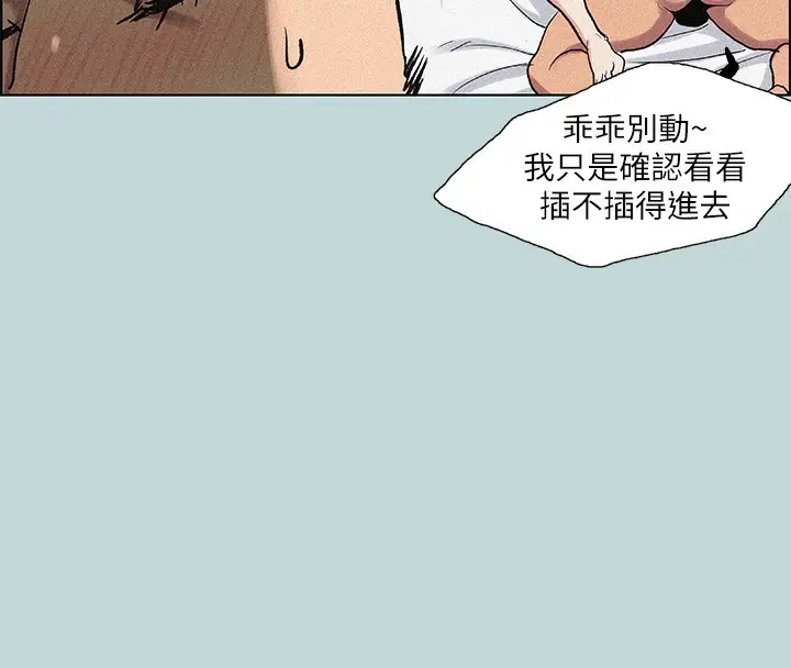 漫画《纵夏夜之梦》第66话第55张图