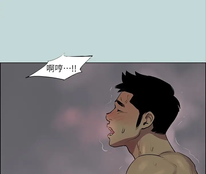 漫画《纵夏夜之梦》第66话第68张图