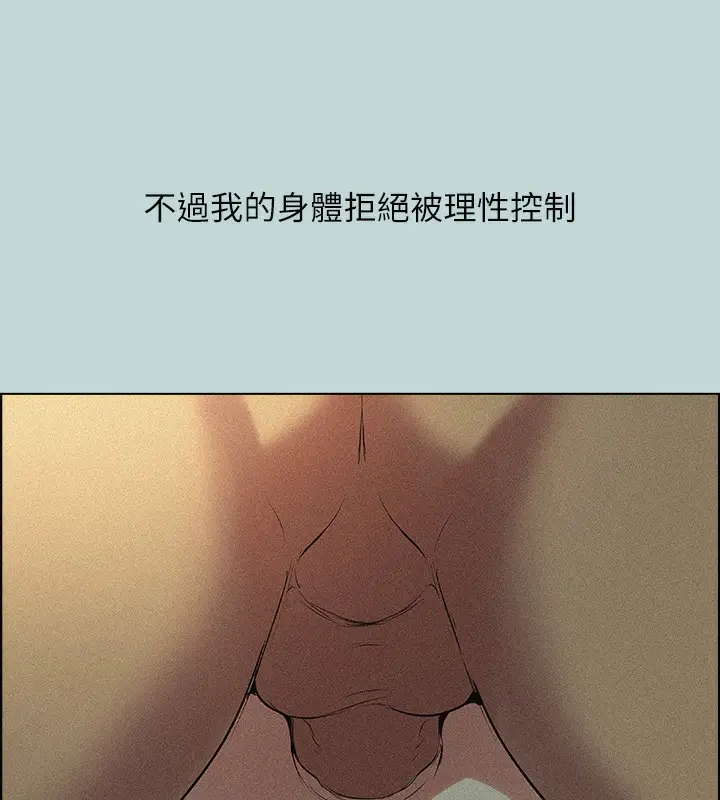 漫画《纵夏夜之梦》第66话第93张图