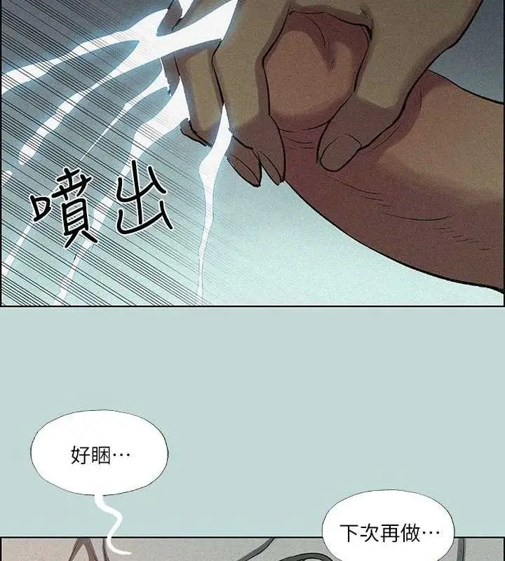 漫画《纵夏夜之梦》第67话第14张图