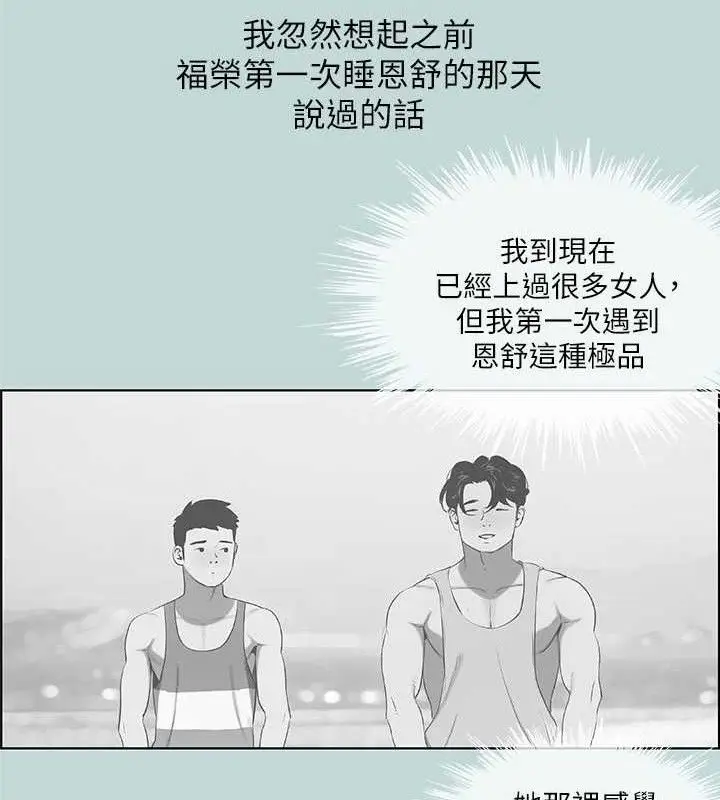 漫画《纵夏夜之梦》第67话第21张图