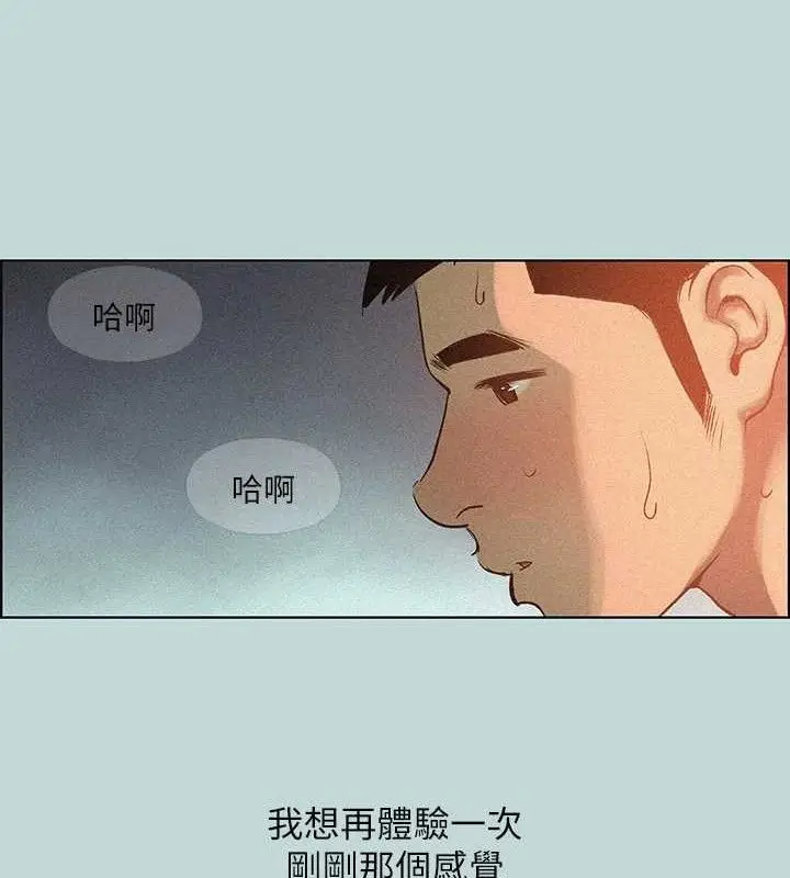 漫画《纵夏夜之梦》第67话第27张图