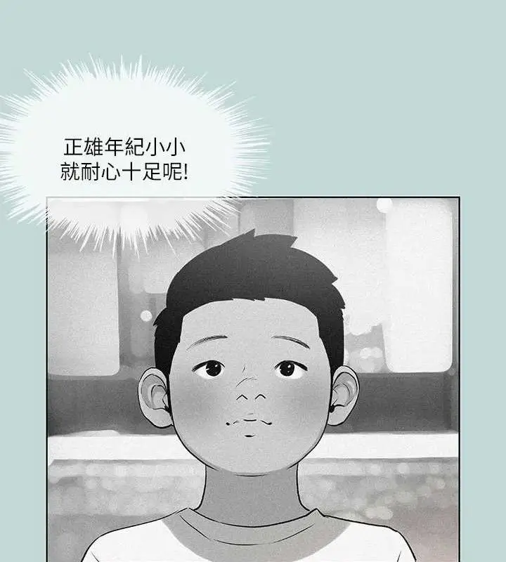 漫画《纵夏夜之梦》第67话第33张图