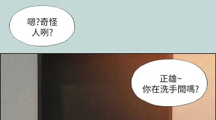 漫画《纵夏夜之梦》第67话第38张图