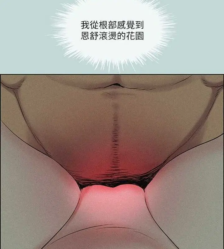 漫画《纵夏夜之梦》第67话第5张图