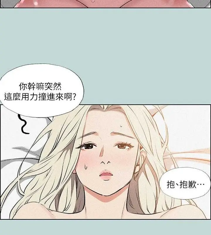 漫画《纵夏夜之梦》第67话第51张图