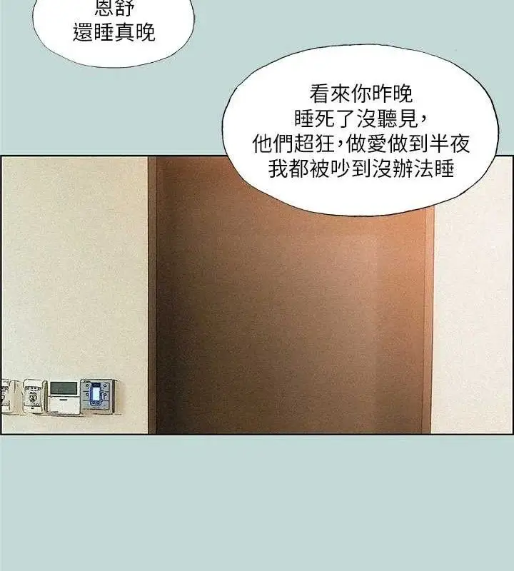 漫画《纵夏夜之梦》第67话第56张图