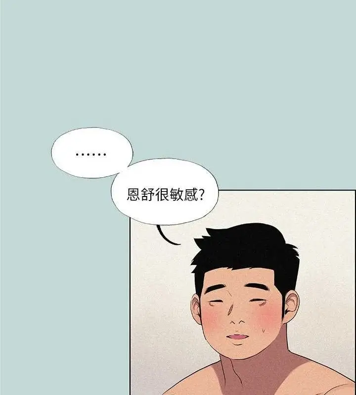 漫画《纵夏夜之梦》第67话第58张图