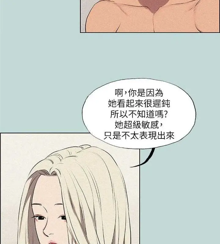 漫画《纵夏夜之梦》第67话第59张图