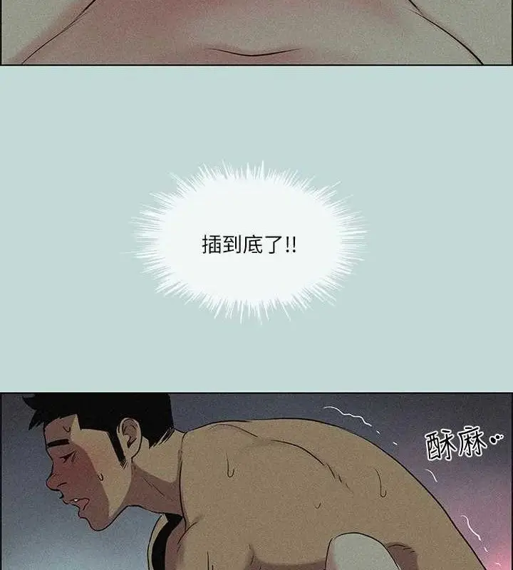 漫画《纵夏夜之梦》第67话第6张图