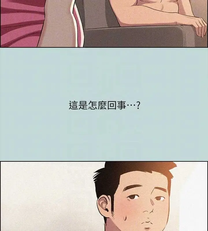 漫画《纵夏夜之梦》第67话第73张图