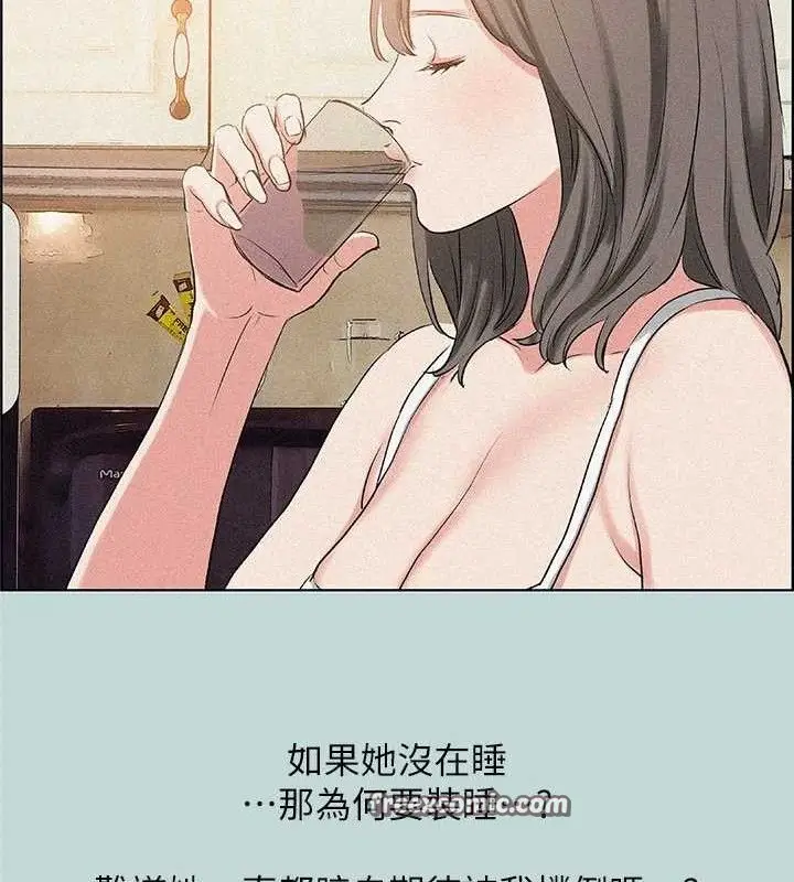 漫画《纵夏夜之梦》第67话第75张图