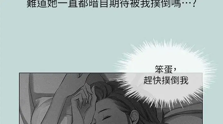漫画《纵夏夜之梦》第67话第76张图