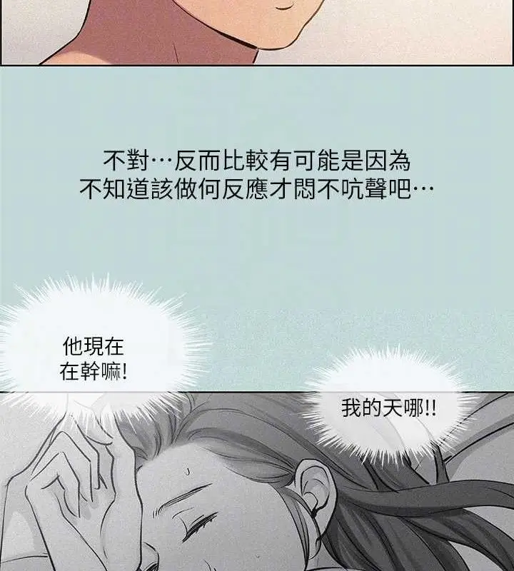 漫画《纵夏夜之梦》第67话第79张图