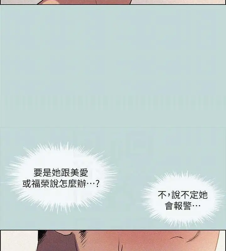 漫画《纵夏夜之梦》第67话第82张图