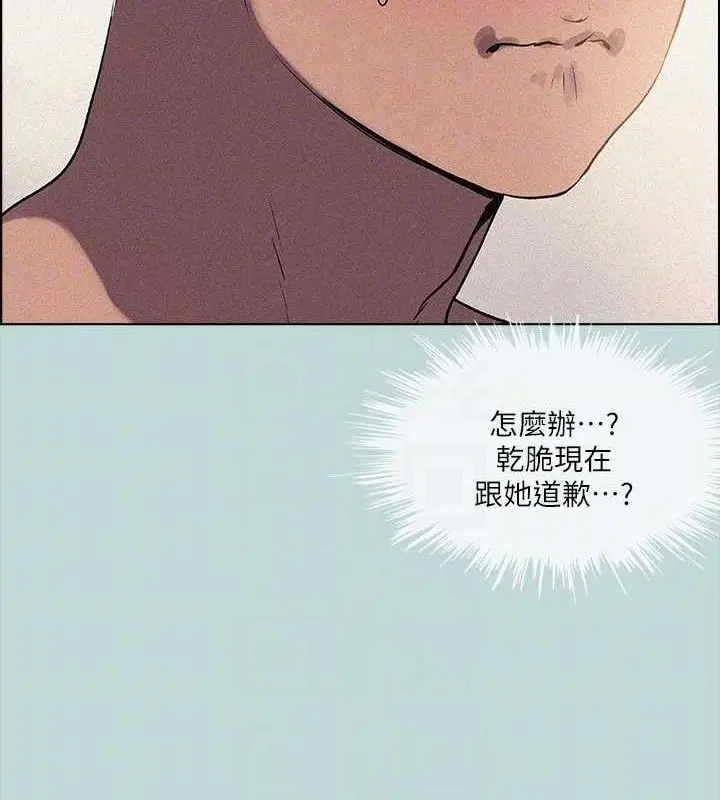 漫画《纵夏夜之梦》第67话第83张图