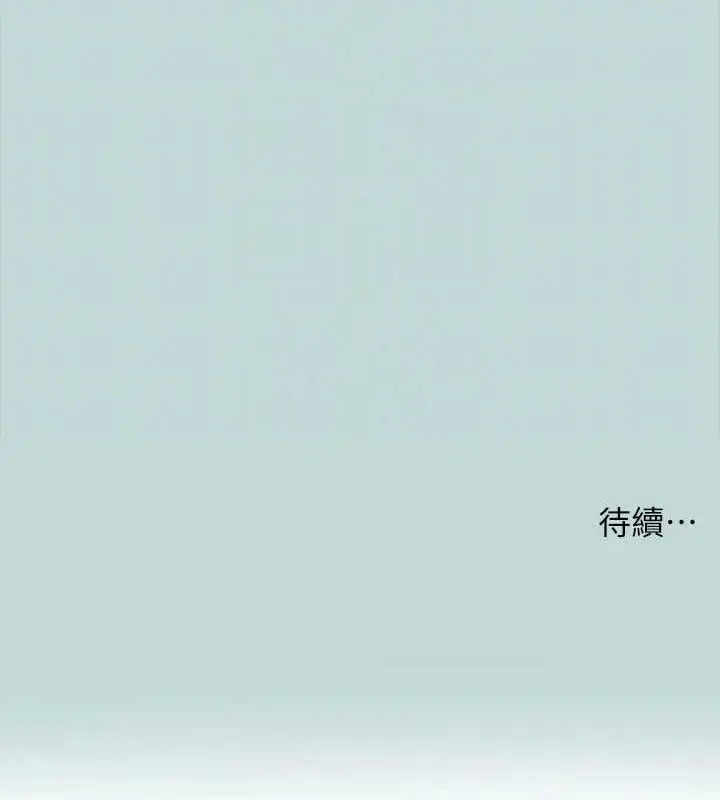 漫画《纵夏夜之梦》第67话第84张图