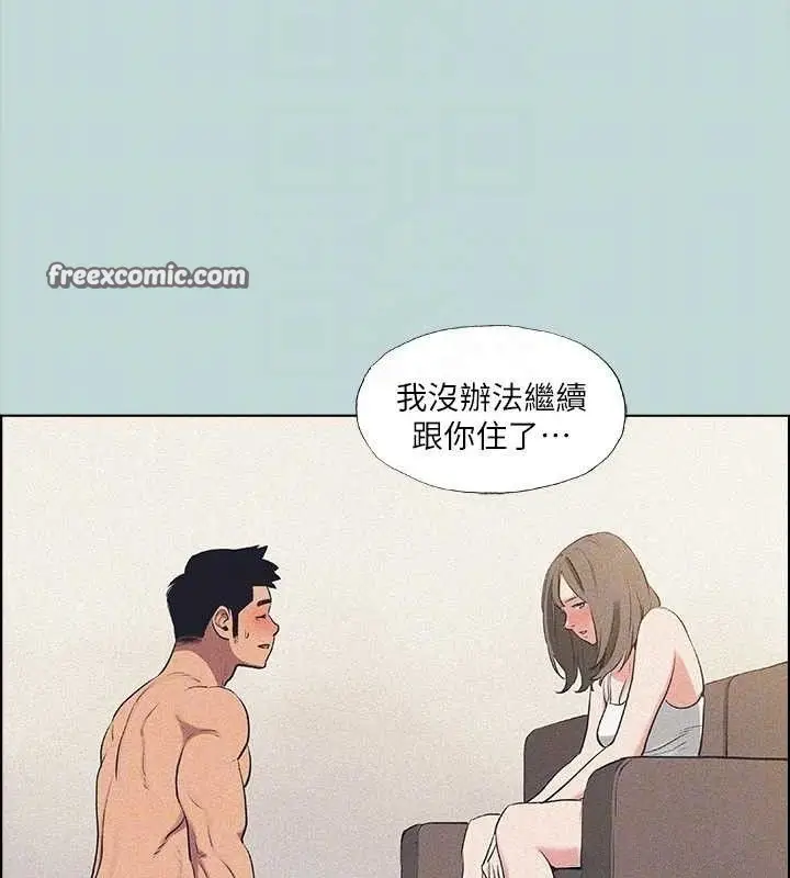 漫画《纵夏夜之梦》第68话第15张图