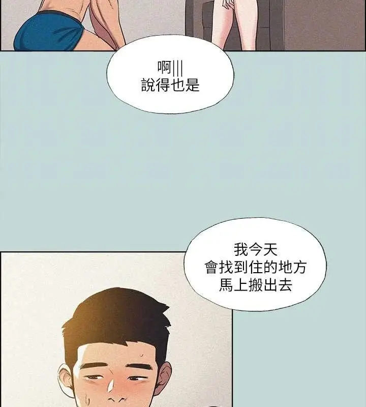 漫画《纵夏夜之梦》第68话第16张图