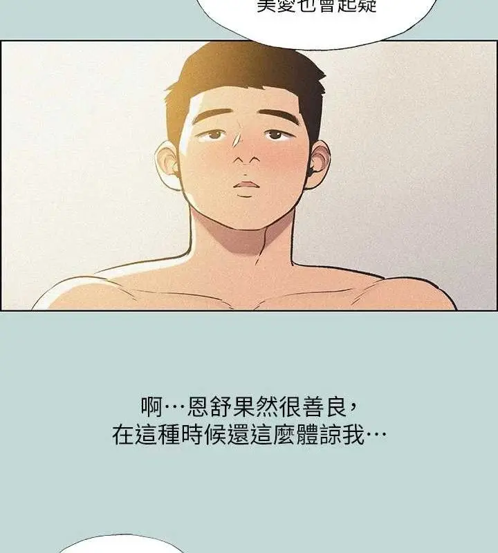 漫画《纵夏夜之梦》第68话第19张图