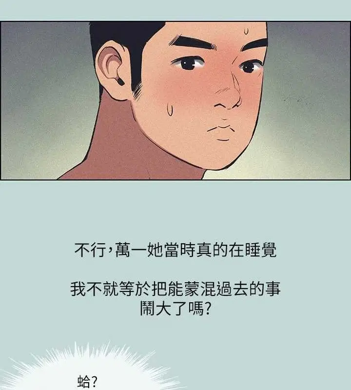 漫画《纵夏夜之梦》第68话第2张图
