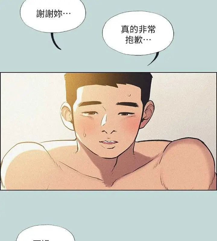 漫画《纵夏夜之梦》第68话第20张图