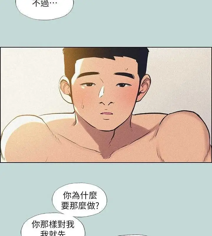 漫画《纵夏夜之梦》第68话第21张图