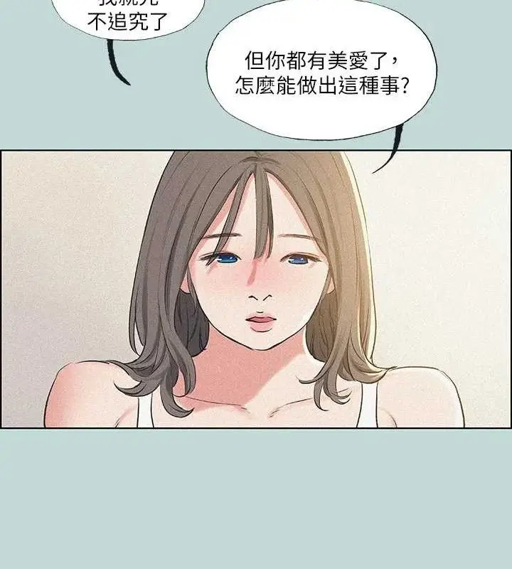漫画《纵夏夜之梦》第68话第22张图