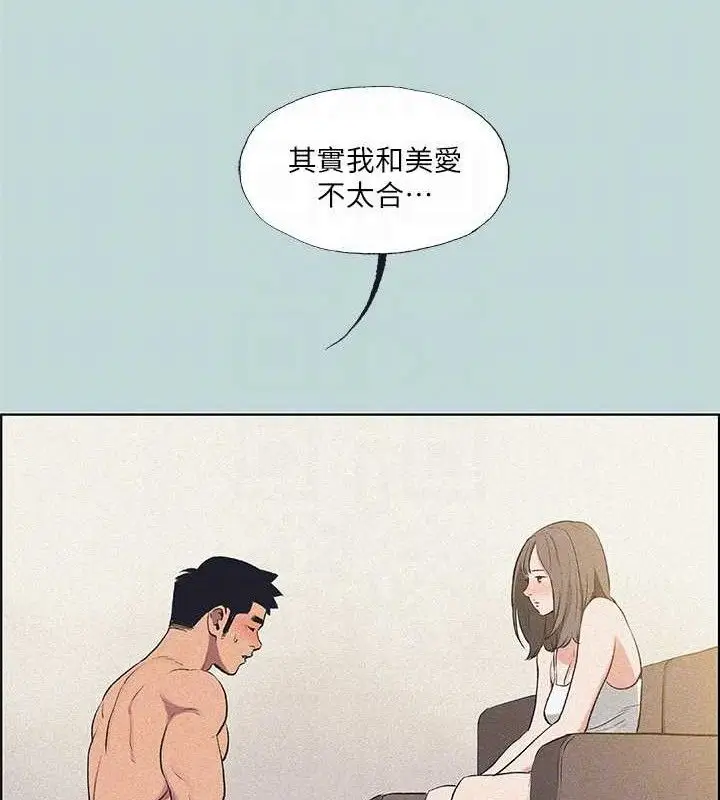 漫画《纵夏夜之梦》第68话第26张图