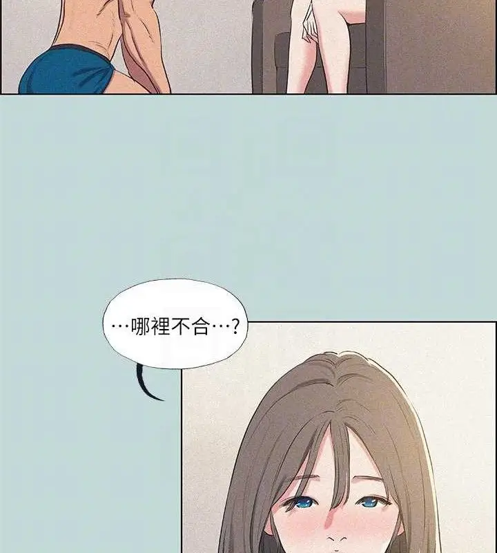 漫画《纵夏夜之梦》第68话第27张图