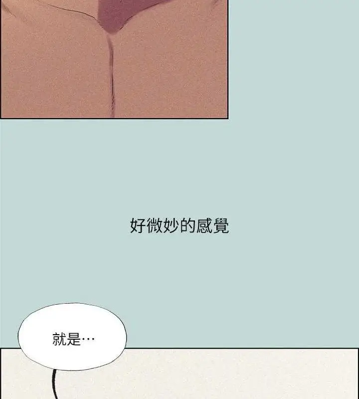漫画《纵夏夜之梦》第68话第29张图