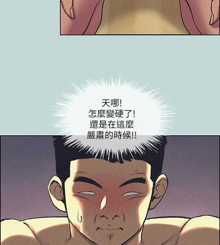 漫画《纵夏夜之梦》第68话第33张图