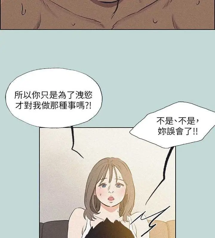 漫画《纵夏夜之梦》第68话第34张图