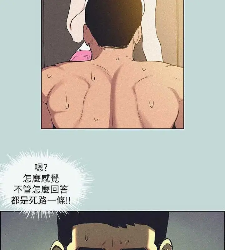 漫画《纵夏夜之梦》第68话第35张图