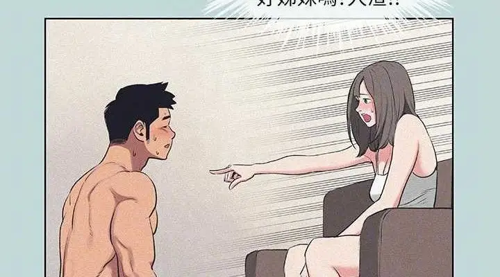 漫画《纵夏夜之梦》第68话第38张图