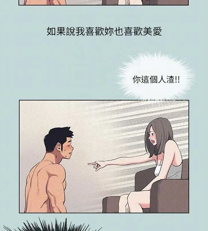 漫画《纵夏夜之梦》第68话第39张图