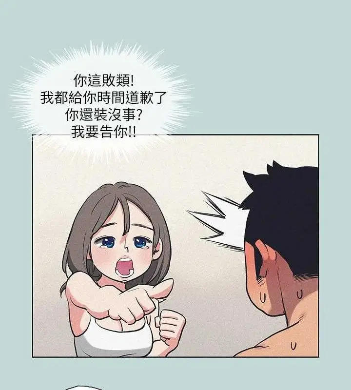 漫画《纵夏夜之梦》第68话第4张图