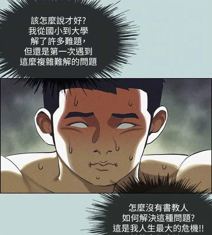 漫画《纵夏夜之梦》第68话第40张图