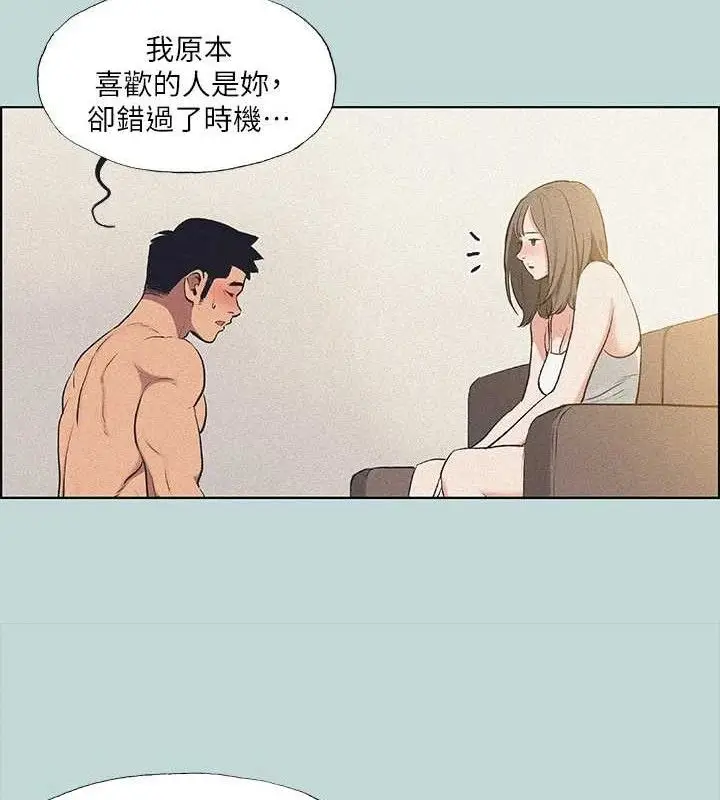 漫画《纵夏夜之梦》第68话第42张图
