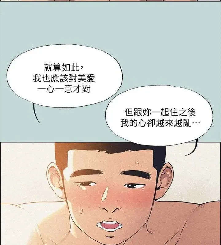 漫画《纵夏夜之梦》第68话第44张图