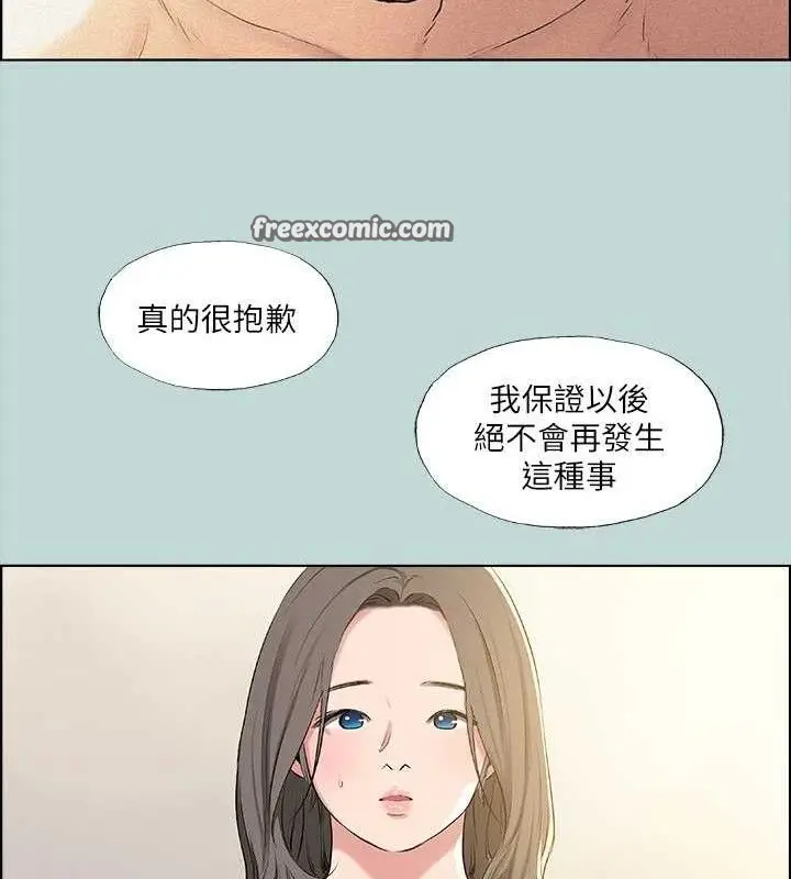 漫画《纵夏夜之梦》第68话第45张图