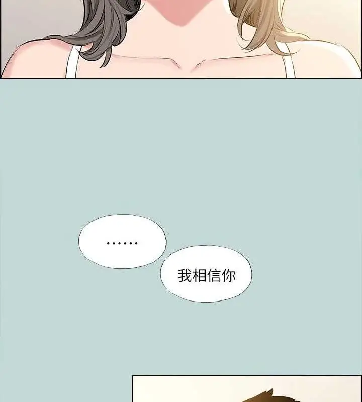漫画《纵夏夜之梦》第68话第47张图