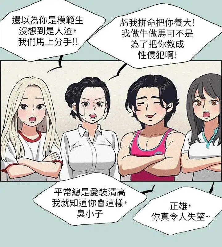 漫画《纵夏夜之梦》第68话第5张图