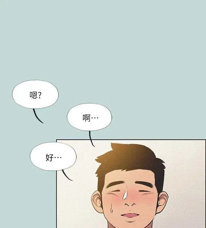 漫画《纵夏夜之梦》第68话第55张图