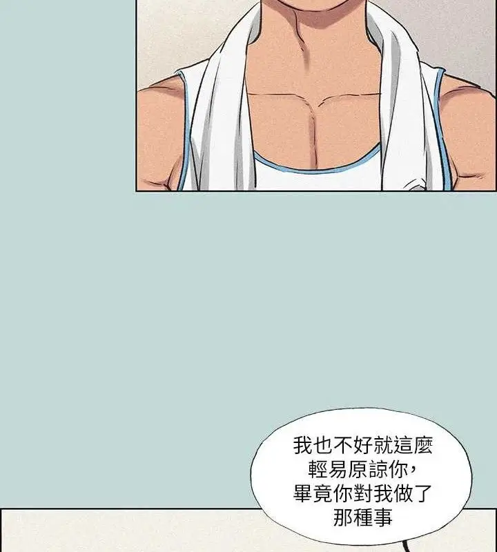 漫画《纵夏夜之梦》第68话第56张图