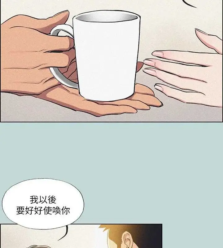 漫画《纵夏夜之梦》第68话第57张图