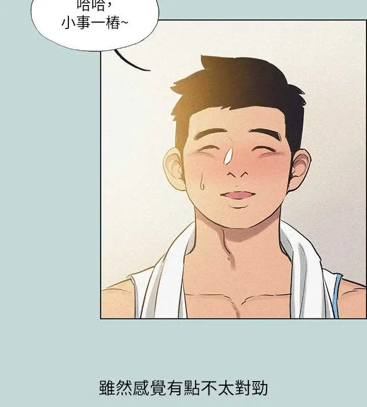 漫画《纵夏夜之梦》第68话第59张图
