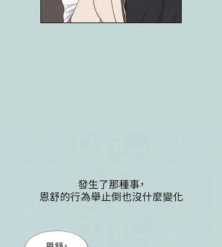 漫画《纵夏夜之梦》第68话第61张图
