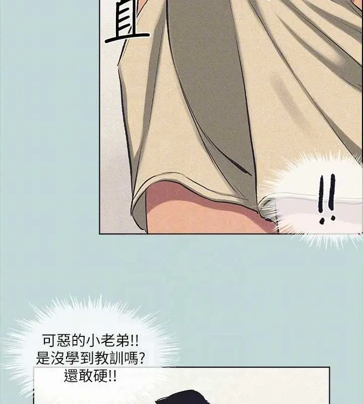 漫画《纵夏夜之梦》第68话第68张图