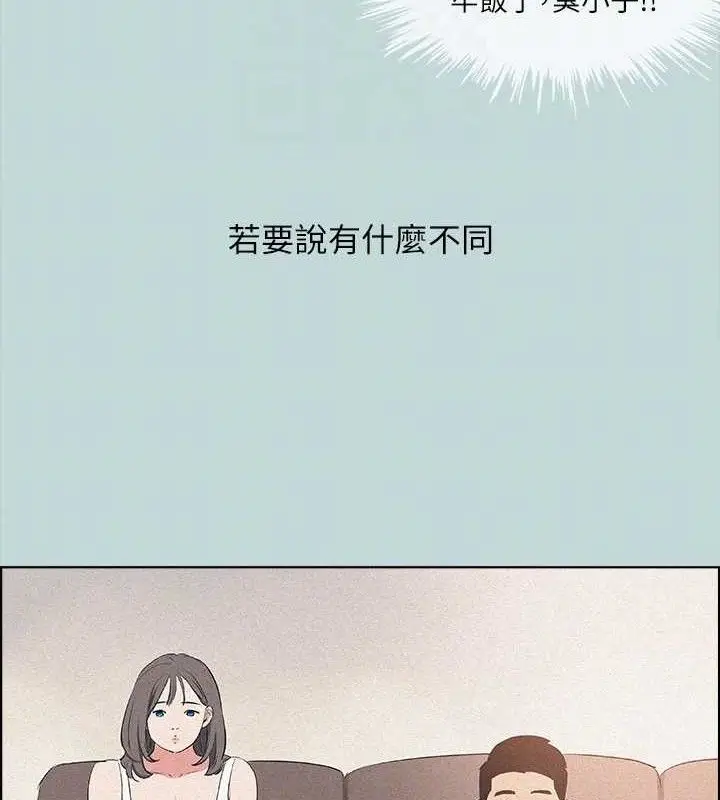 漫画《纵夏夜之梦》第68话第70张图